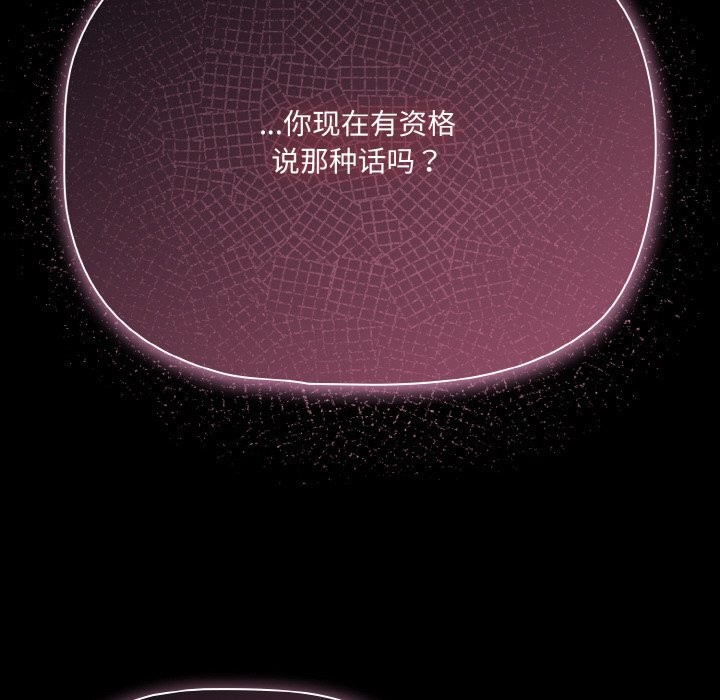 幸福来得太突然第24話