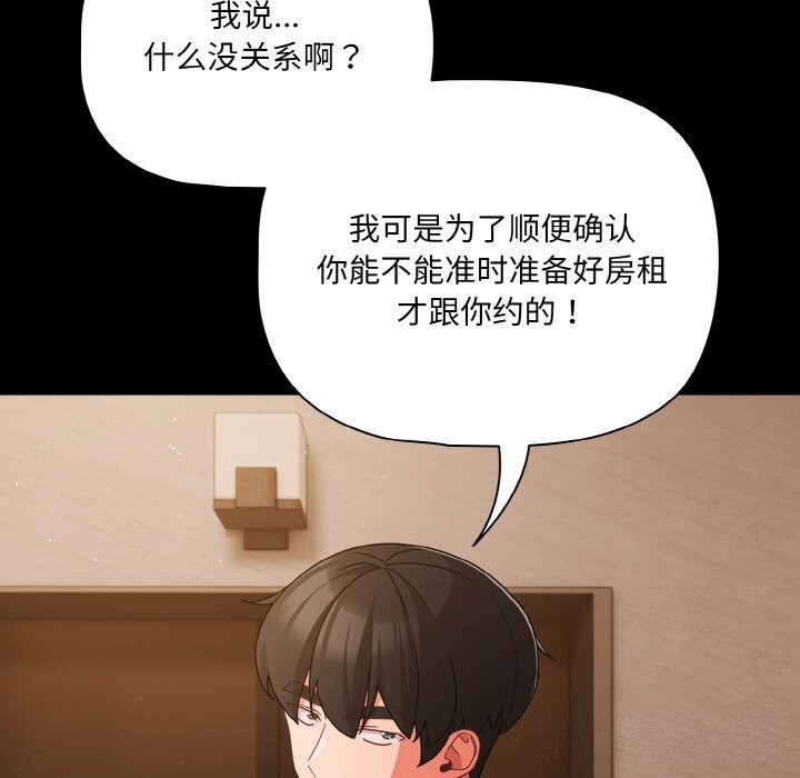 幸福来得太突然第24話