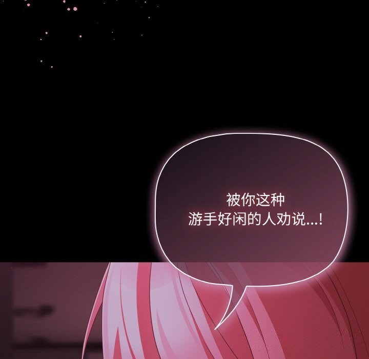 幸福來得太突然第24話