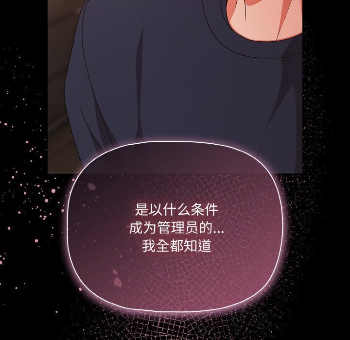 幸福来得太突然第24話