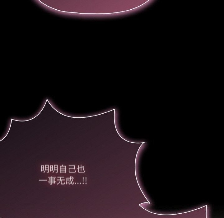 幸福來得太突然第24話