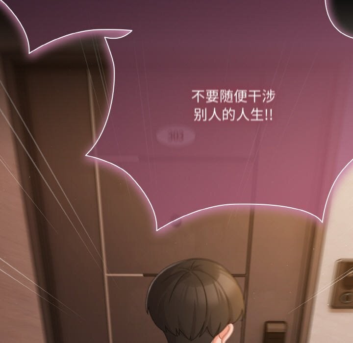 幸福來得太突然第24話