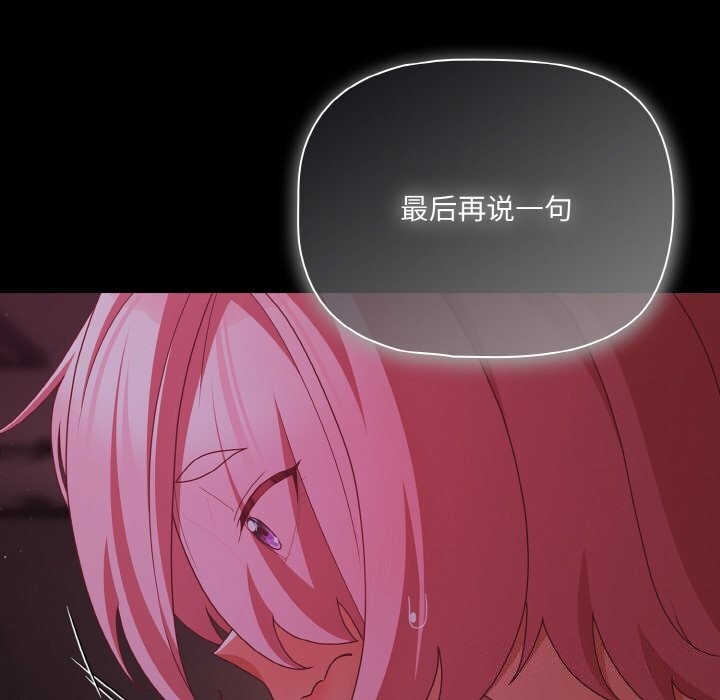 幸福來得太突然第24話