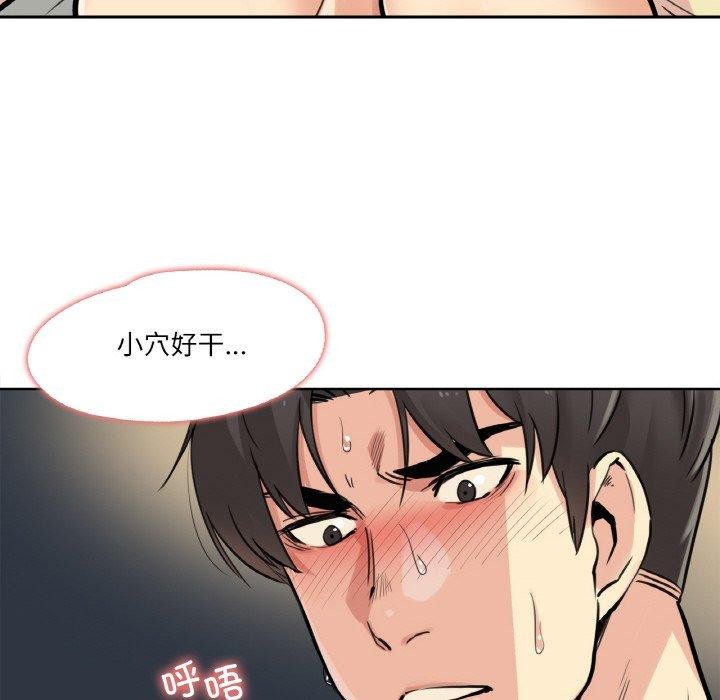 爸爸也瘋狂第10話