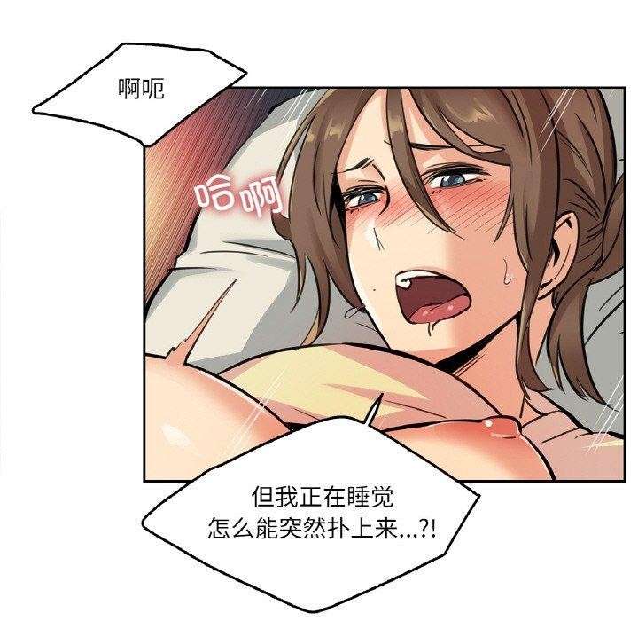 爸爸也疯狂第10話