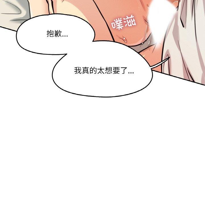 爸爸也瘋狂第10話