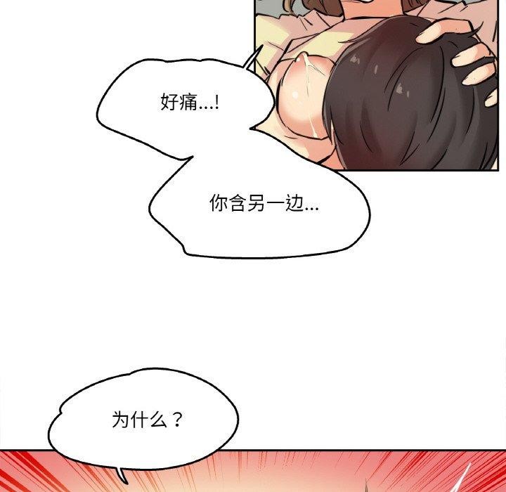 爸爸也疯狂第10話