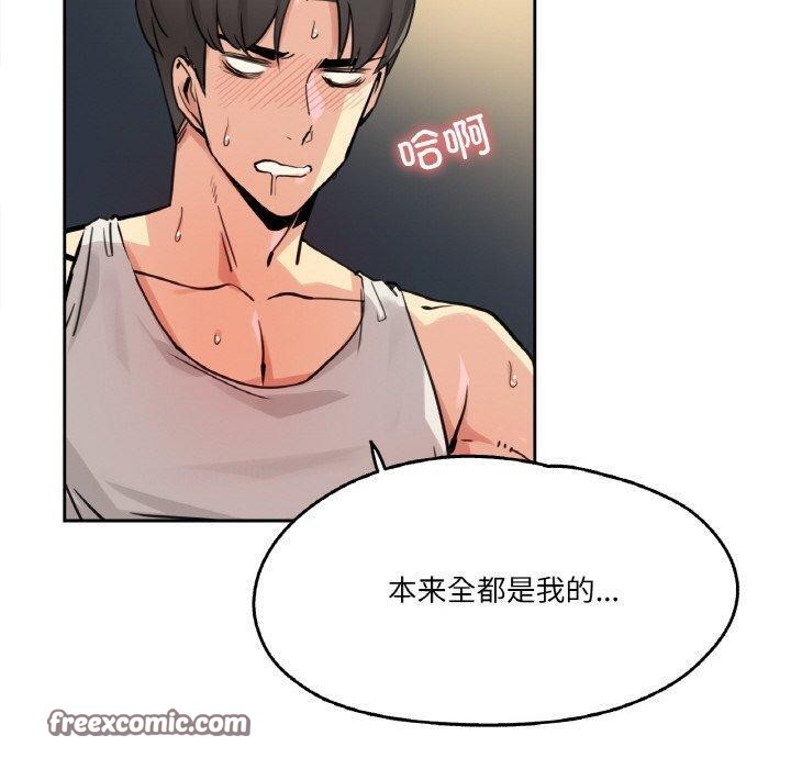 爸爸也瘋狂第10話