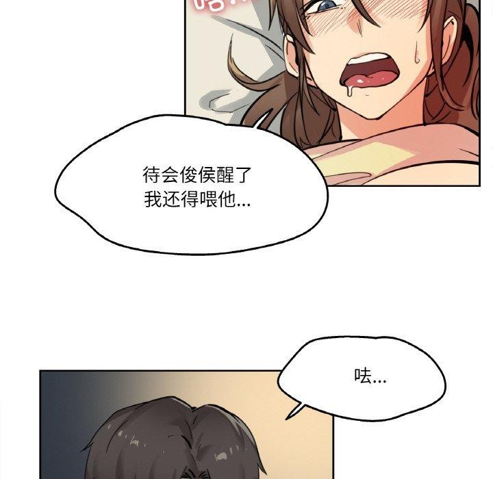 爸爸也疯狂第10話