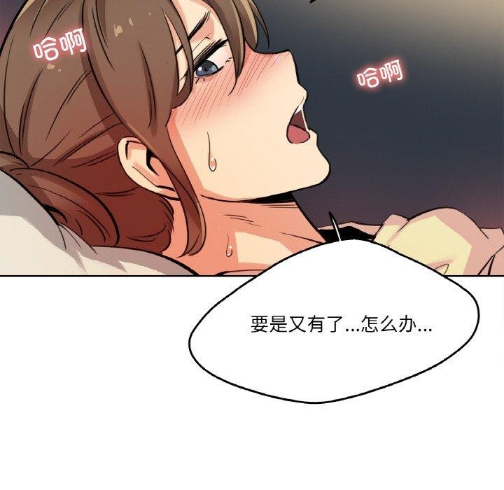 爸爸也疯狂第10話