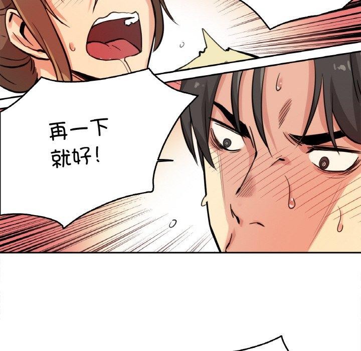 爸爸也瘋狂第10話