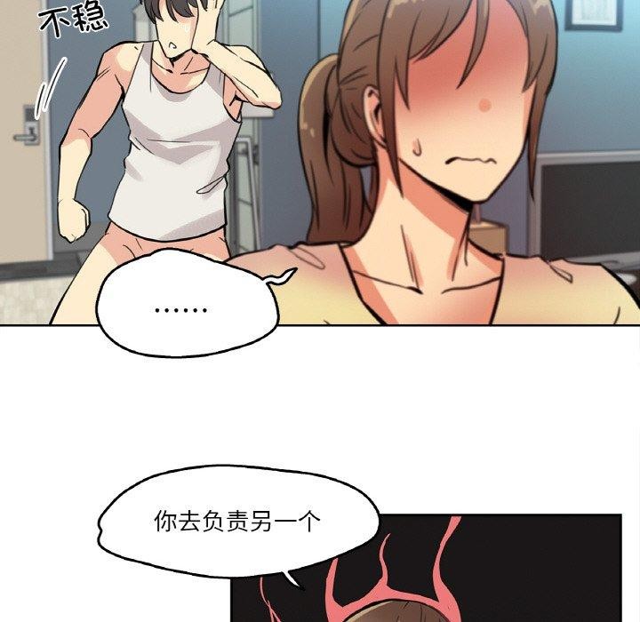 爸爸也瘋狂第10話