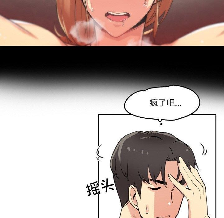 爸爸也瘋狂第10話