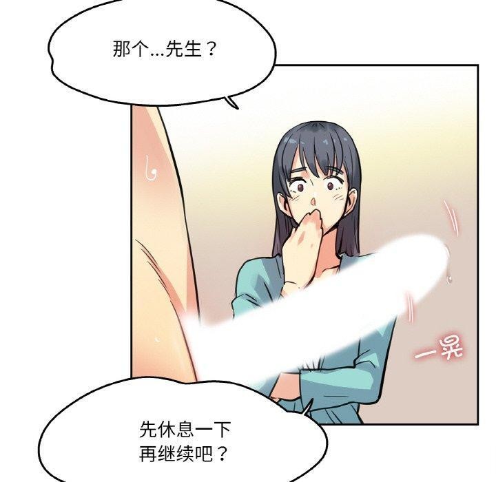 爸爸也瘋狂第10話