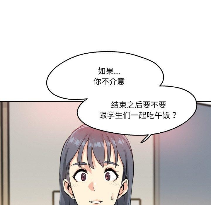 爸爸也瘋狂第10話