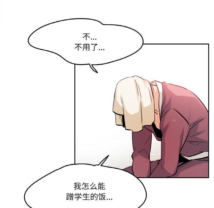 爸爸也瘋狂第10話