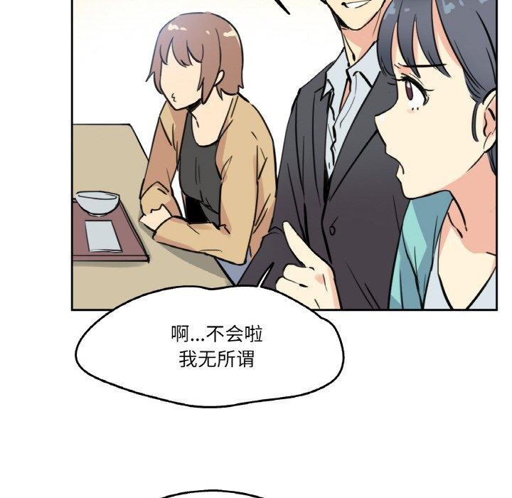 爸爸也瘋狂第10話