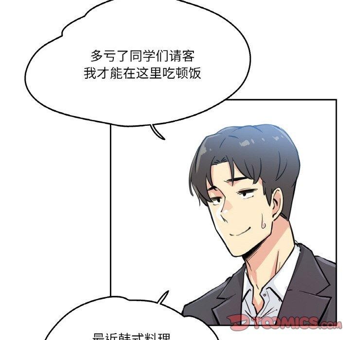 爸爸也瘋狂第10話