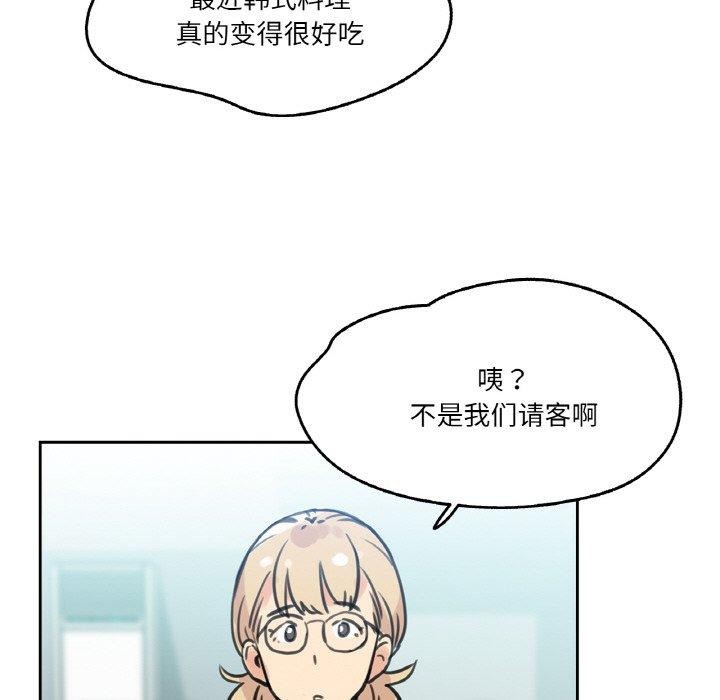 爸爸也瘋狂第10話