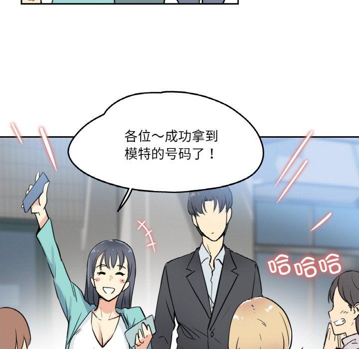 爸爸也瘋狂第10話