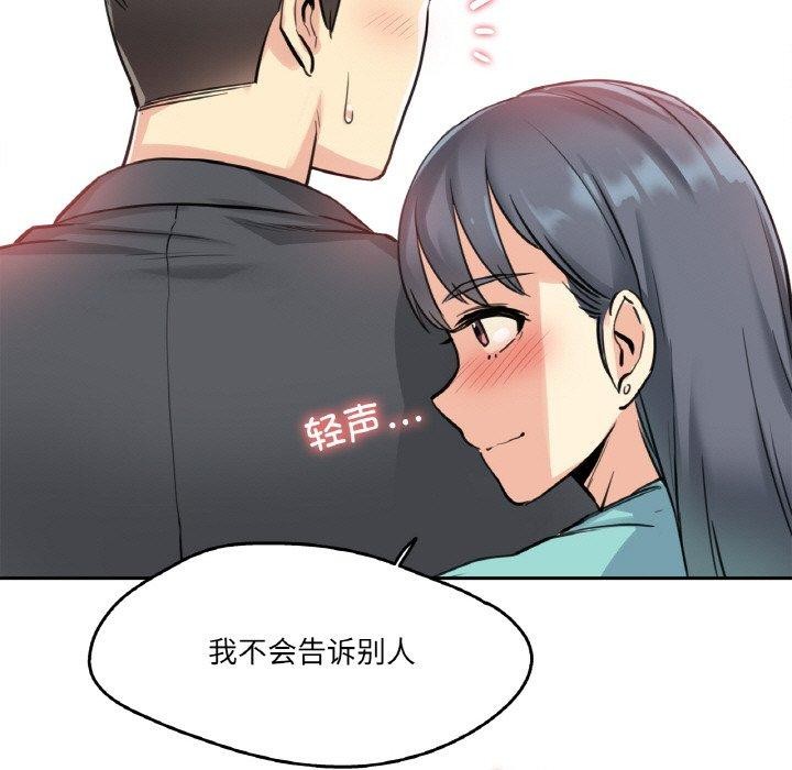 爸爸也疯狂第10話