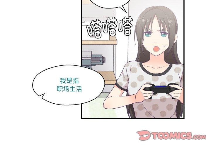 柔軟的愛人第9話