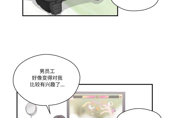 柔软的爱人第9話