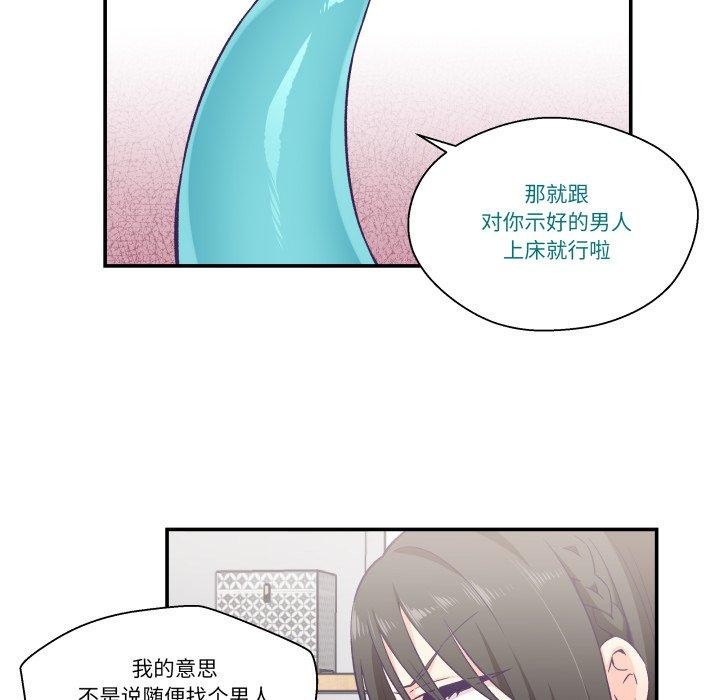 柔軟的愛人第9話