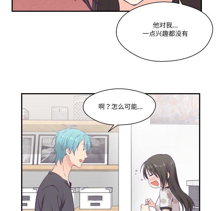 柔軟的愛人第9話