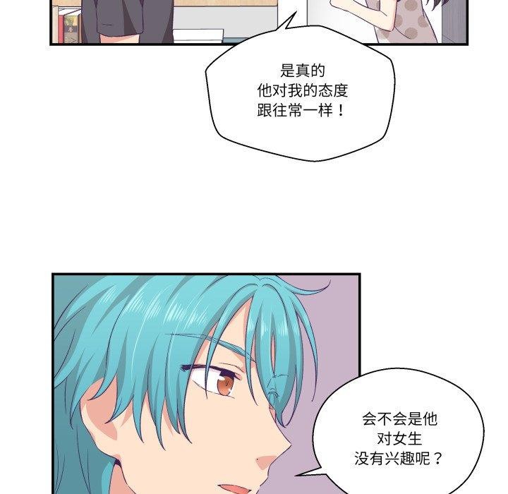 柔软的爱人第9話