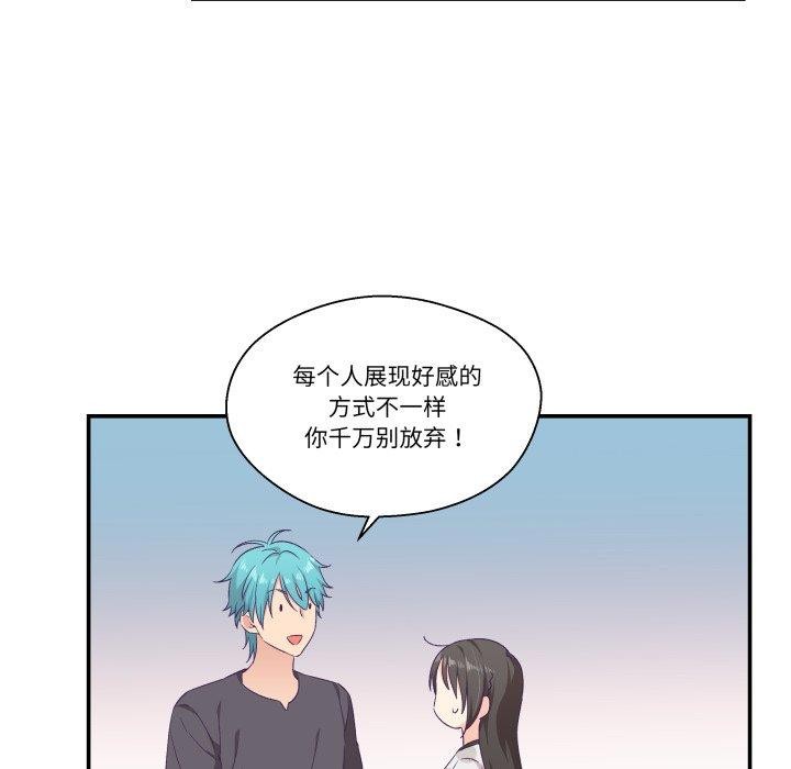 柔軟的愛人第9話