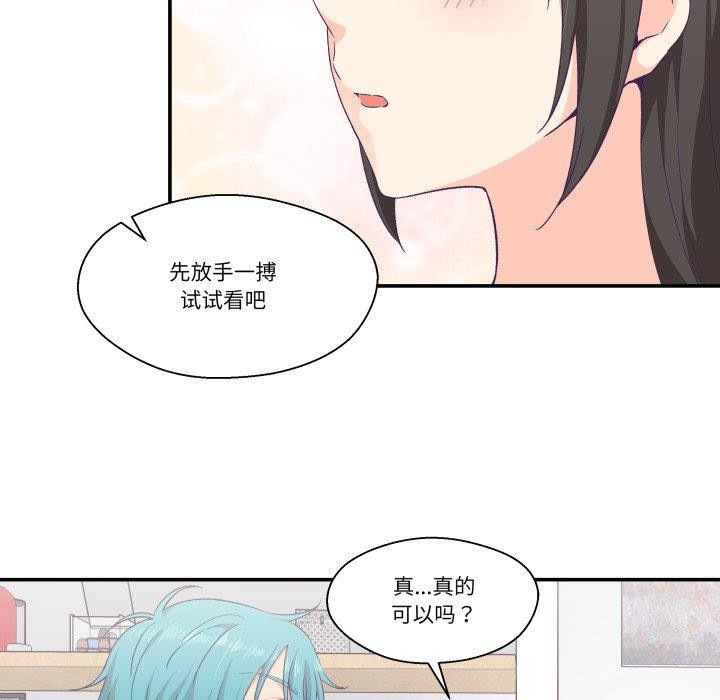 柔軟的愛人第9話