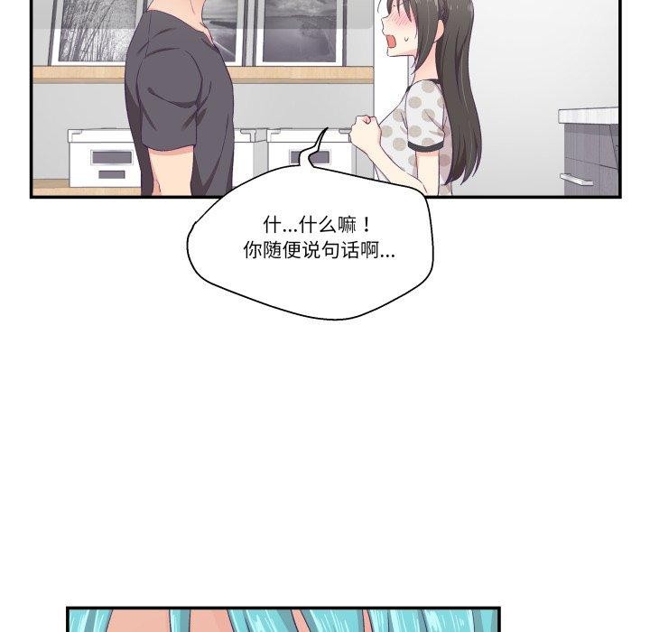 柔软的爱人第9話