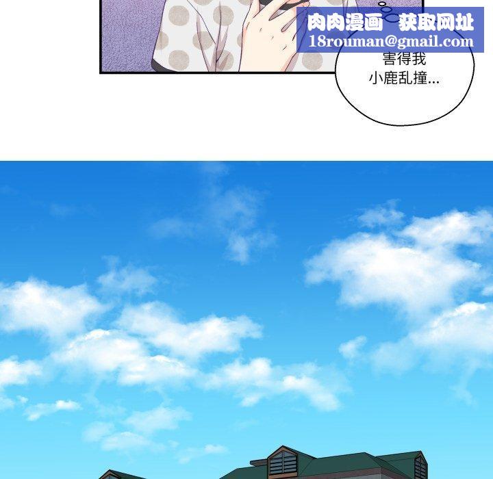 柔軟的愛人第9話