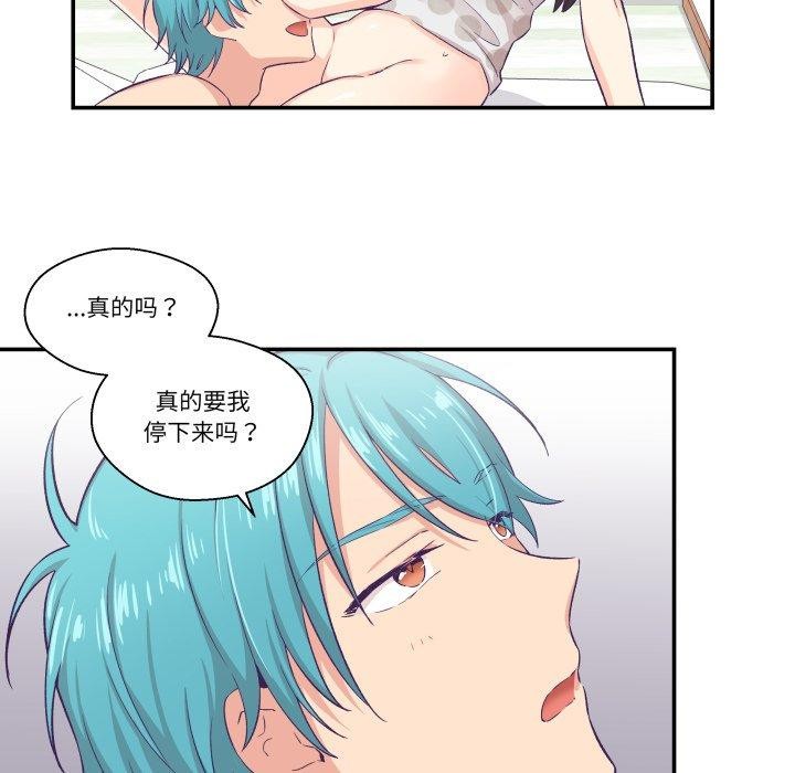 柔软的爱人第9話