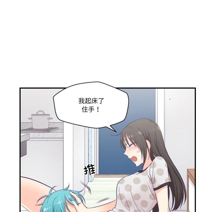 柔軟的愛人第9話