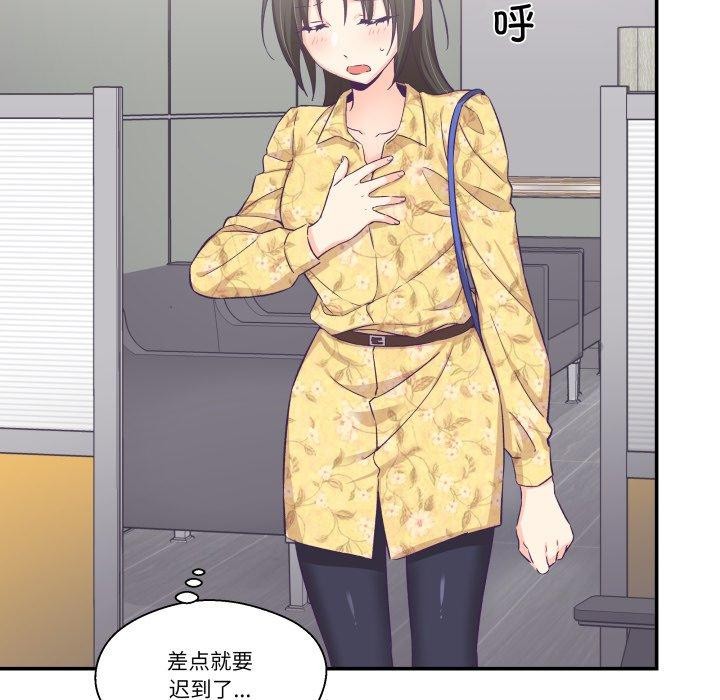 柔軟的愛人第9話