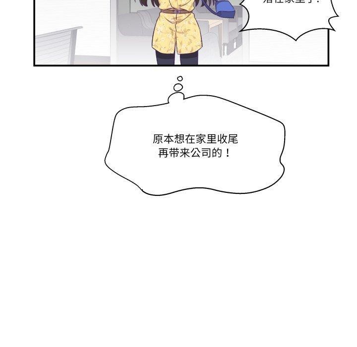 柔软的爱人第9話