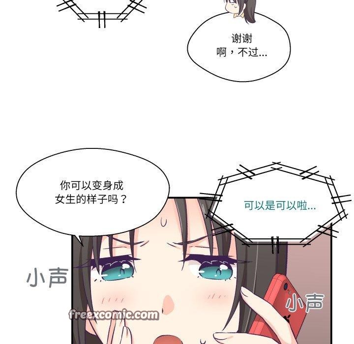 柔软的爱人第9話