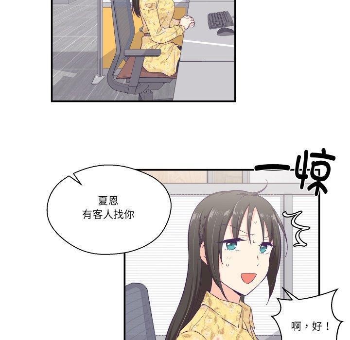 柔軟的愛人第9話