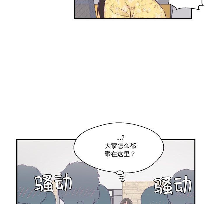 柔軟的愛人第9話