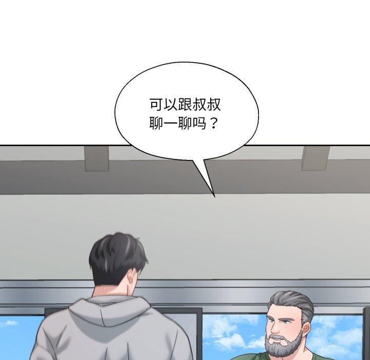 我的傻瓜男友第12話