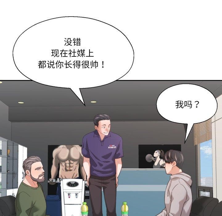 我的傻瓜男友第12話