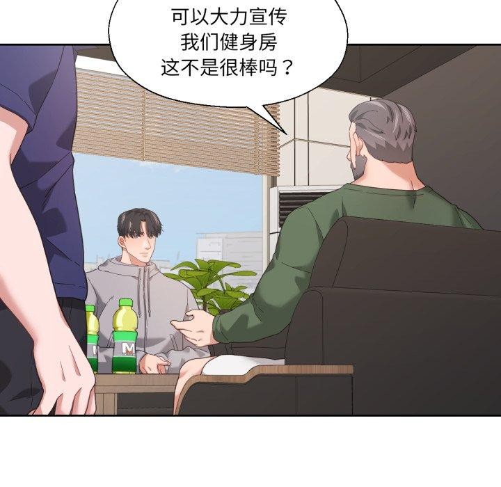 我的傻瓜男友第12話