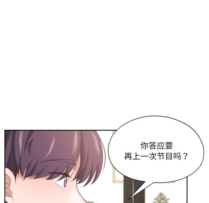 我的傻瓜男友第12話