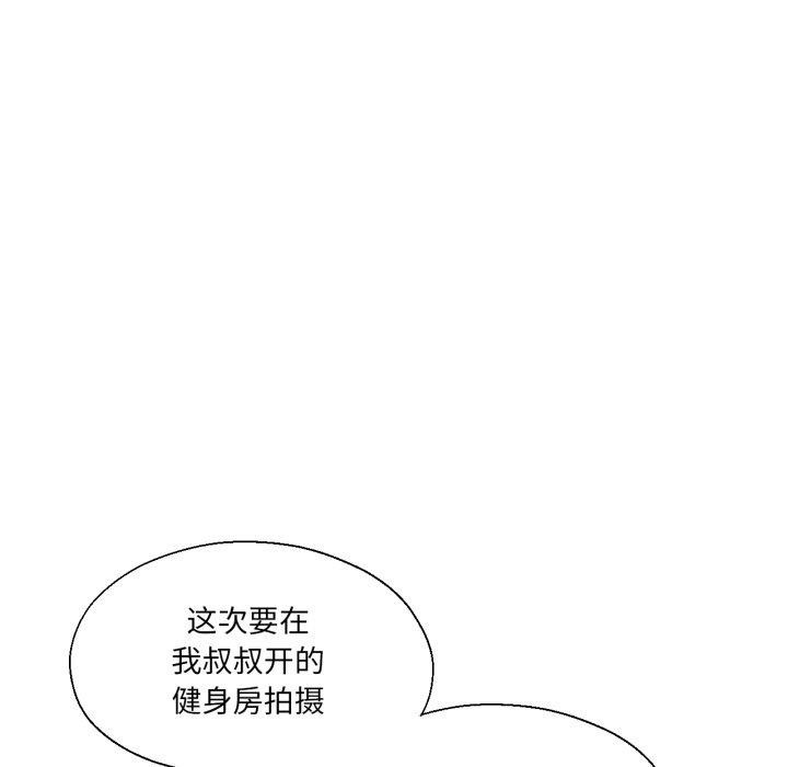 我的傻瓜男友第12話
