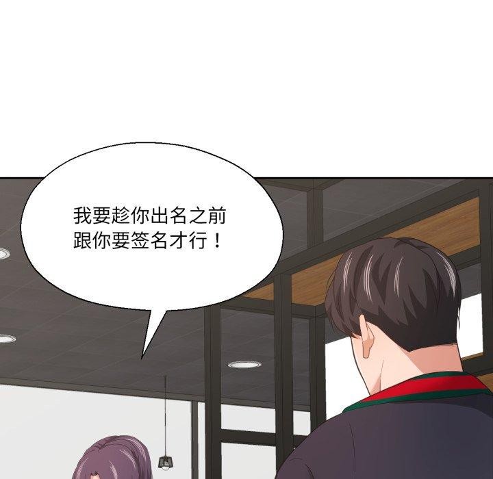 我的傻瓜男友第12話