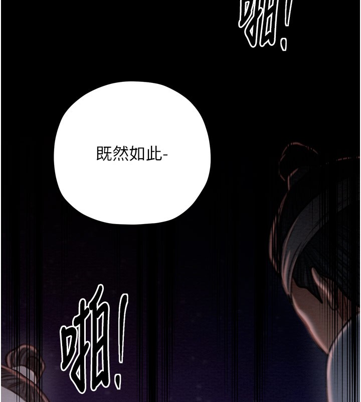 最强家丁第38話-一夜淪為母豬