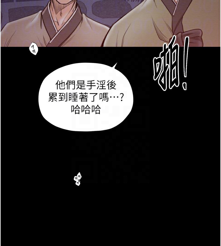 最强家丁第38話-一夜淪為母豬