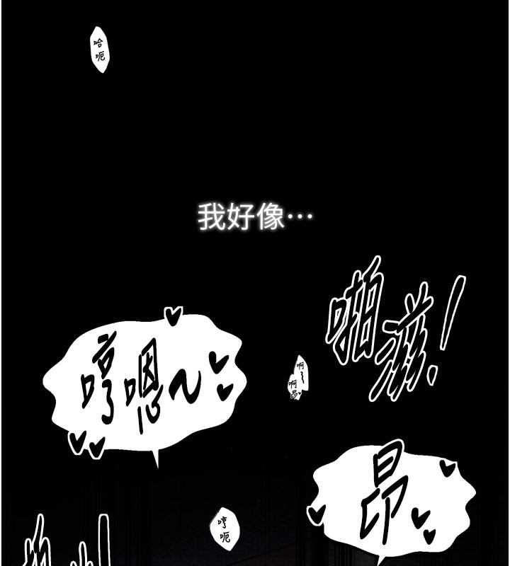 最强家丁第38話-一夜淪為母豬